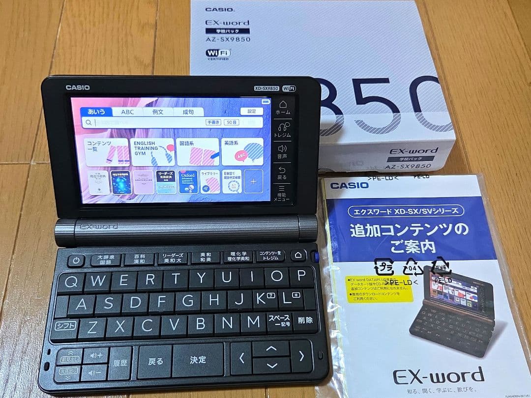 【美品】CASIO EX-word AZ-SX9850 本体