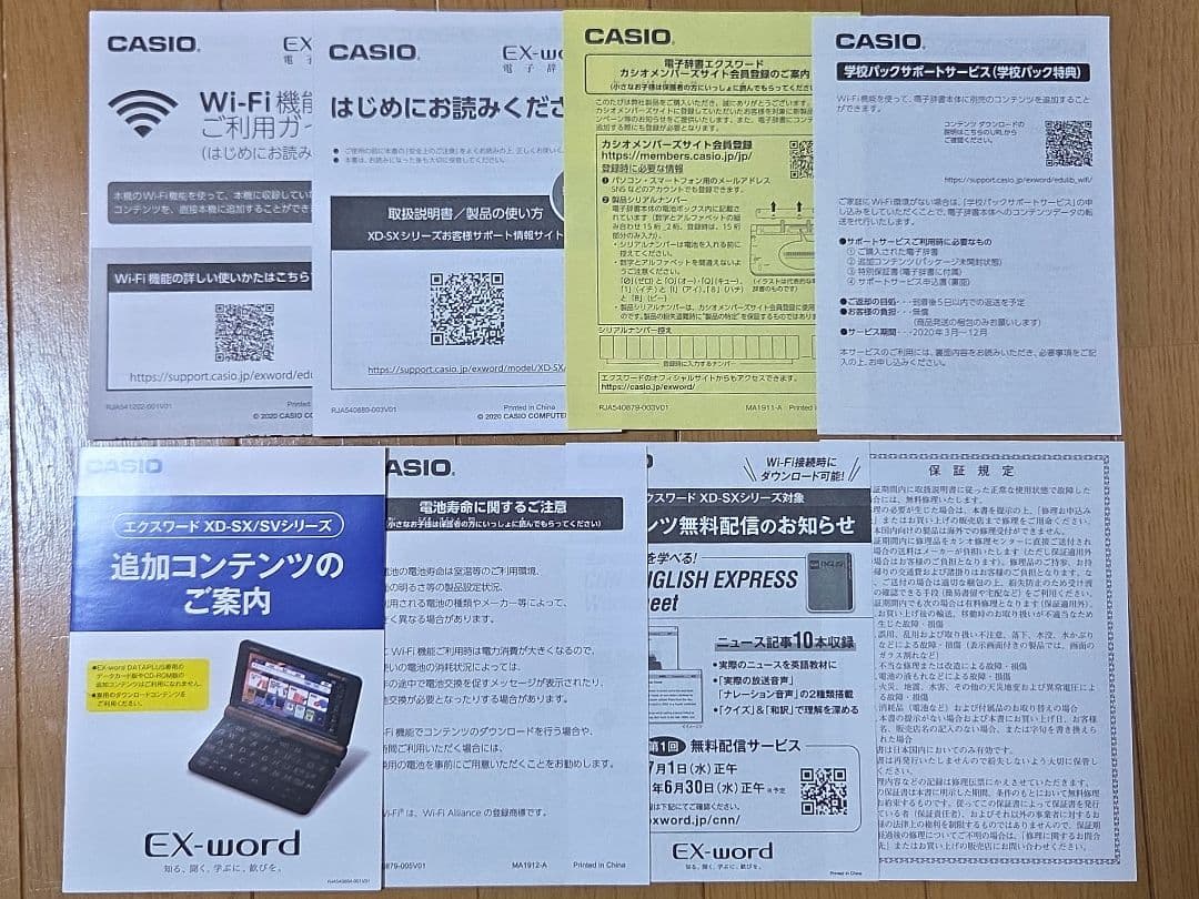 【美品】CASIO EX-word AZ-SX9850 本体