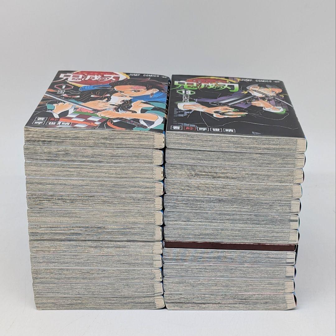 鬼滅の刃 全23巻セット　20巻特装版
