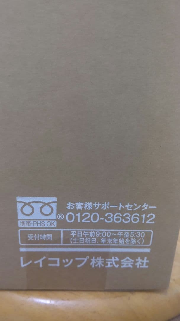 raycop ハンディクリーナー RMC-100