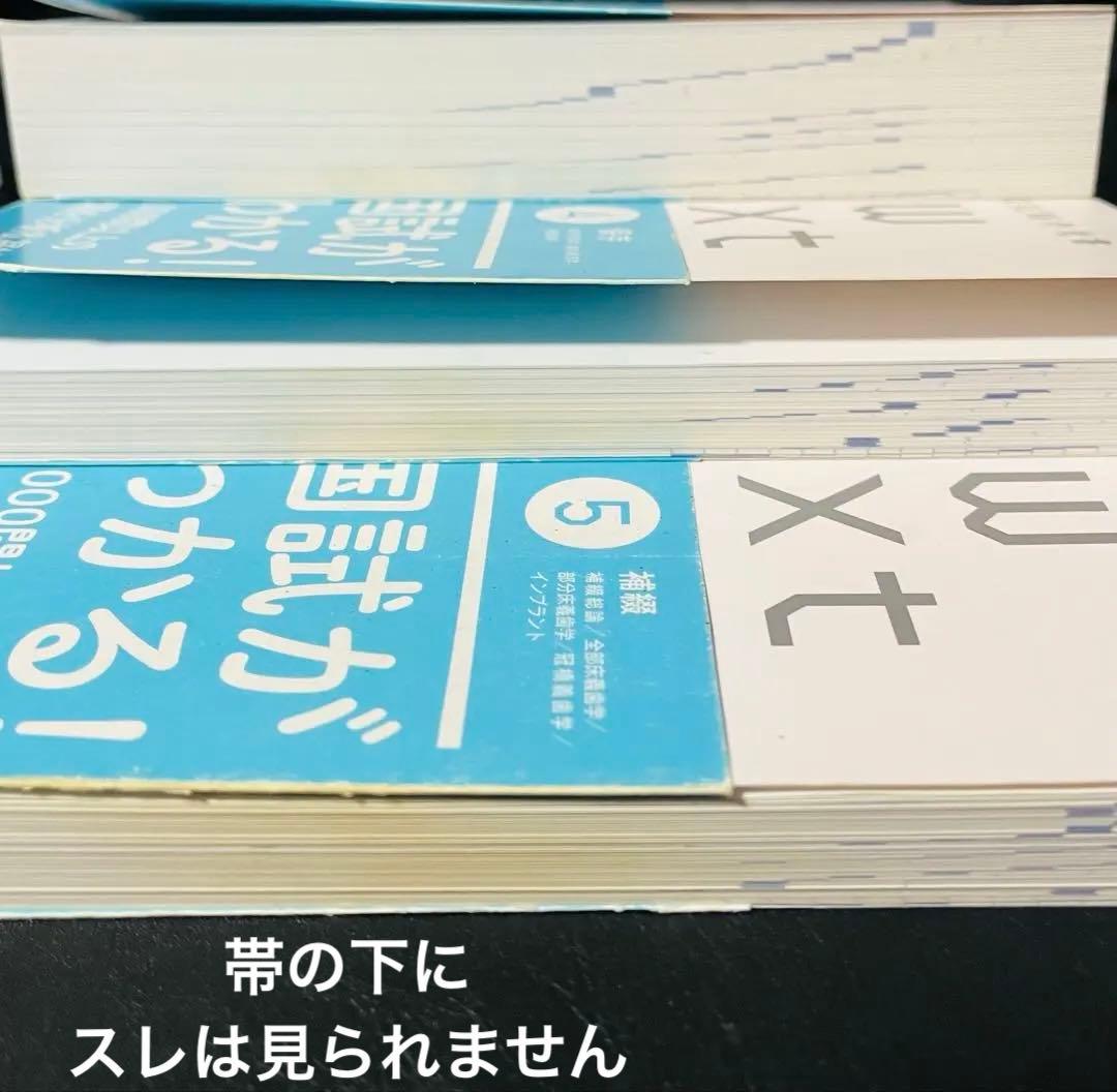 NEW TEXT 2024　4冊セット　（①必修②基礎④保存⑤補綴）