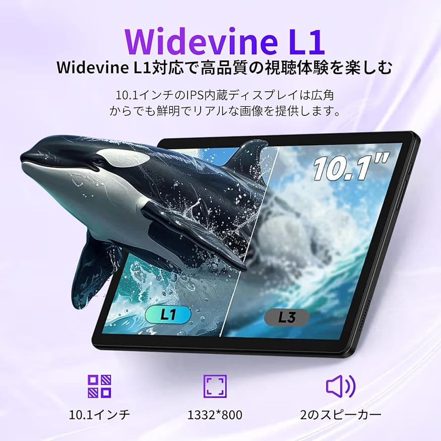 Android15 タブレット 10インチ wi-fiモデル 8コアCPU搭載