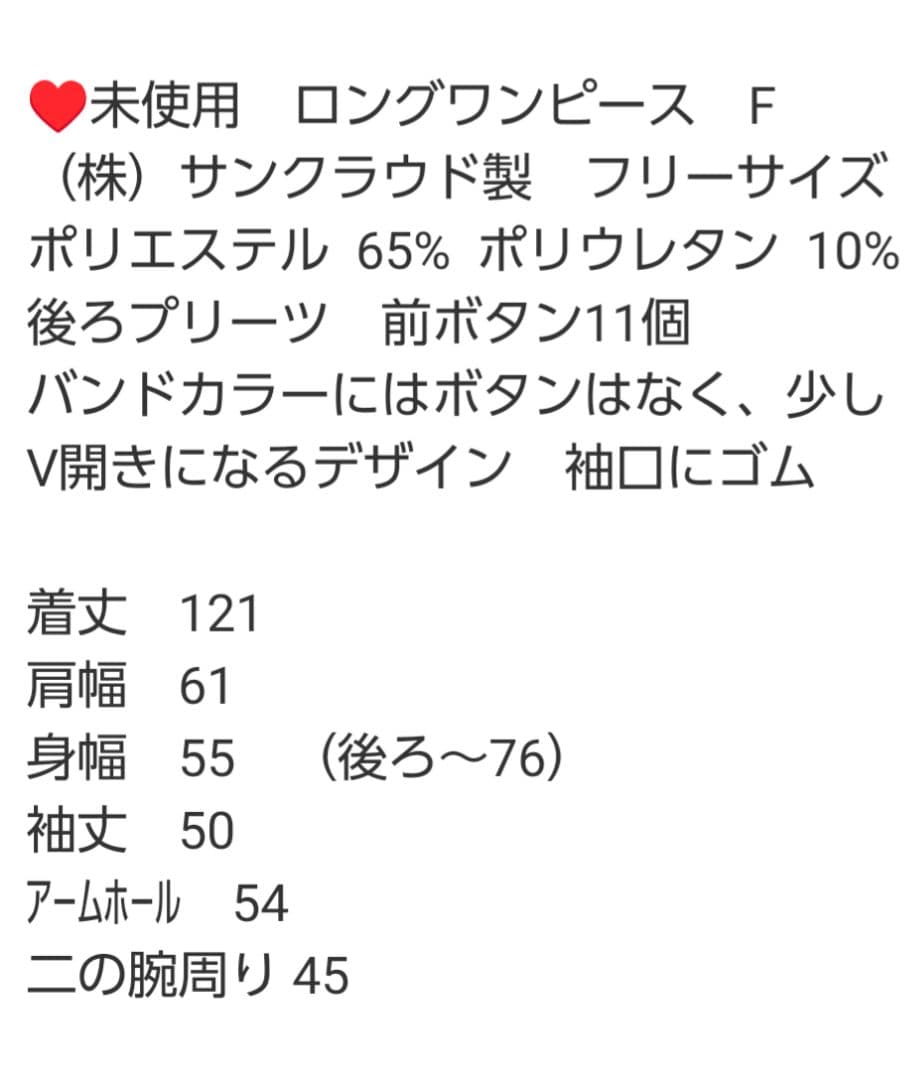 10万　エイココンドウのベストとスカート　未使用ロングワンピース　新春三点セット