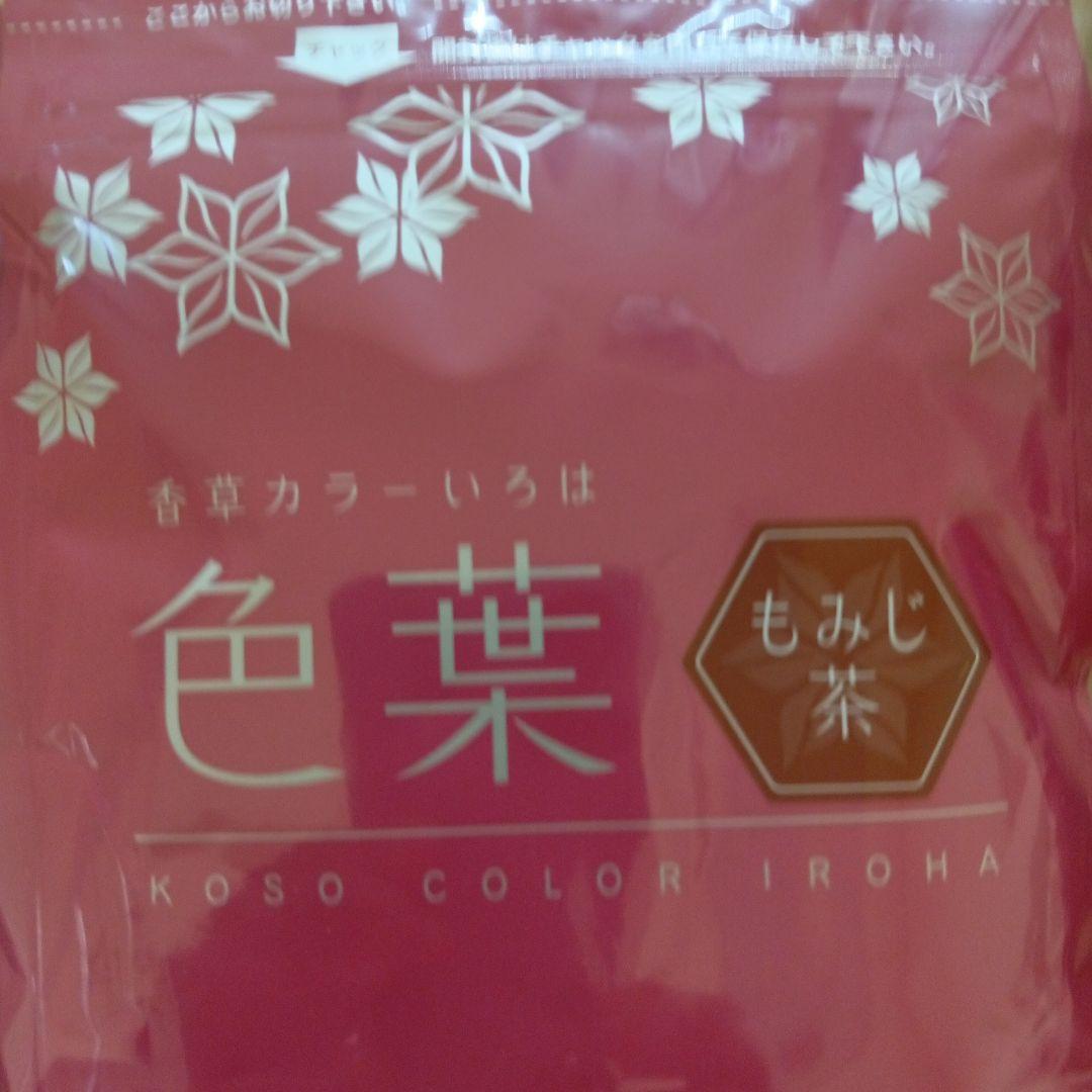香草カラー色葉もみじ茶３００g２個セット税込み未使用新品