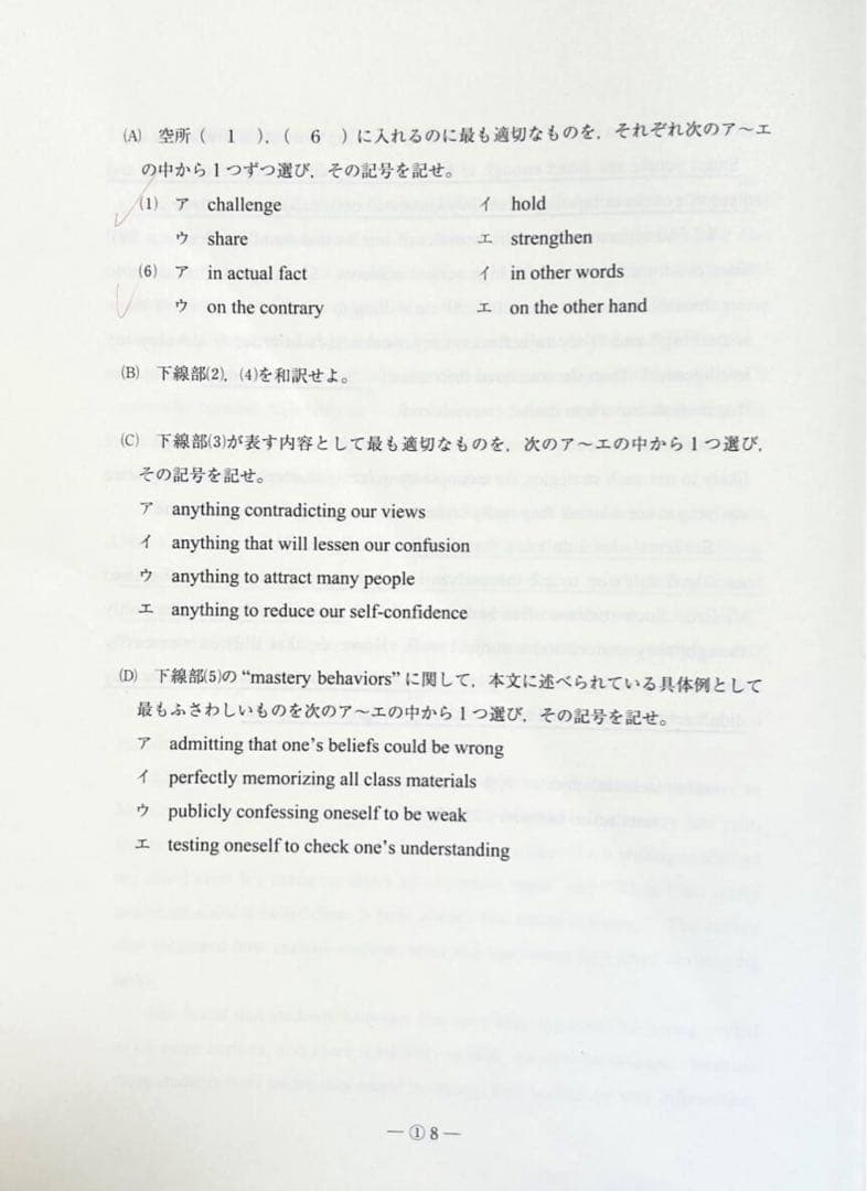 駿台２０２５年２月施行第３回高１駿台全国模試/英語/数学/国語 (解答解説付）
