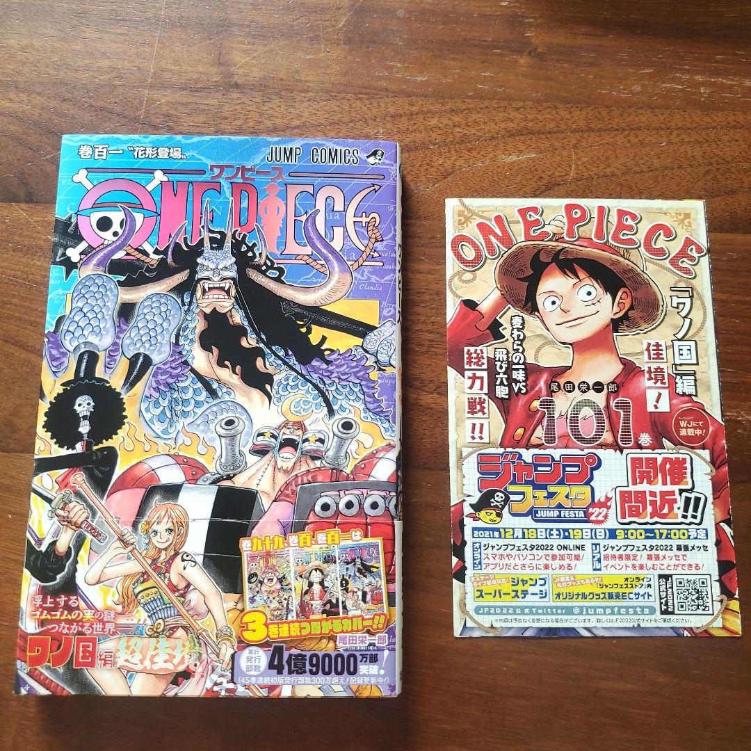 【初版】ONE PIECE 100～103巻　ジャンパラ 帯 100巻記念シール