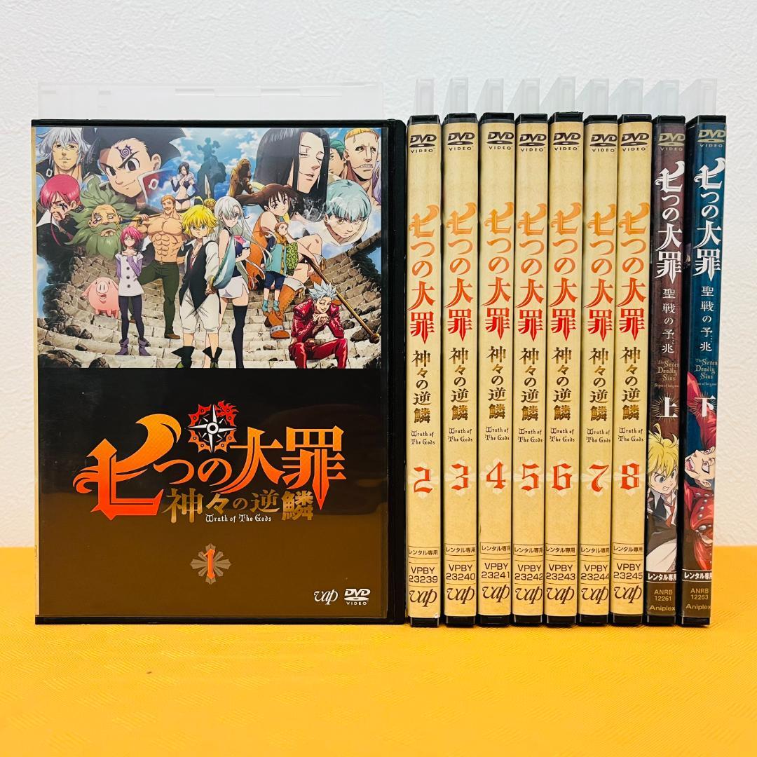 『七つの大罪 シリーズ』計22巻セット レンタル使用済DVD