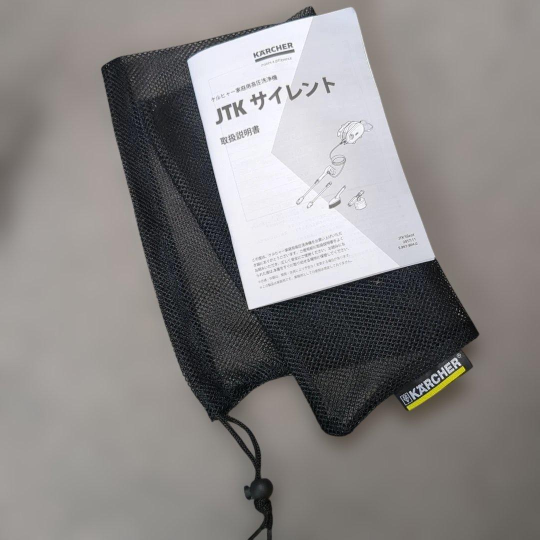 KARCHER 高圧洗浄機 JTK サイレント