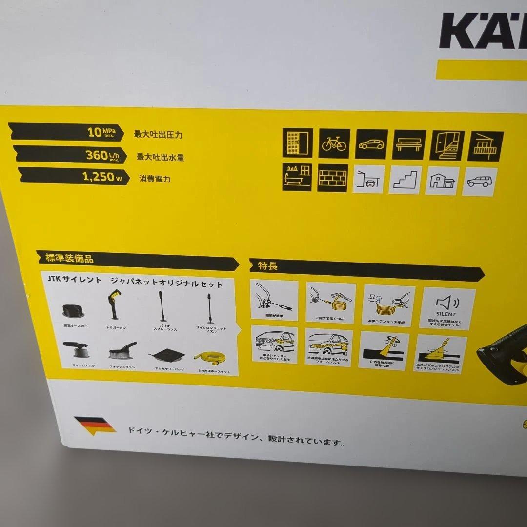 KARCHER 高圧洗浄機 JTK サイレント