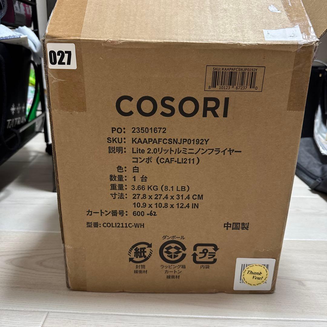 COSORI Lite 2.0リットルノンフライヤー