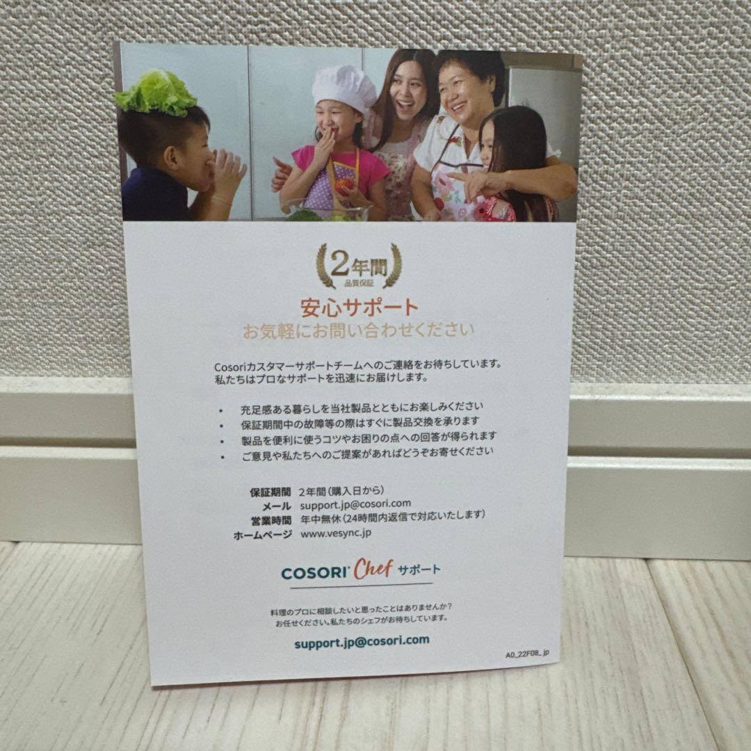 COSORI Lite 2.0リットルノンフライヤー