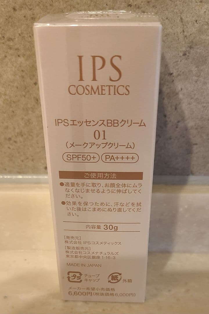 IPS コスメティックPP6エッセンスUVとBBクリームセット