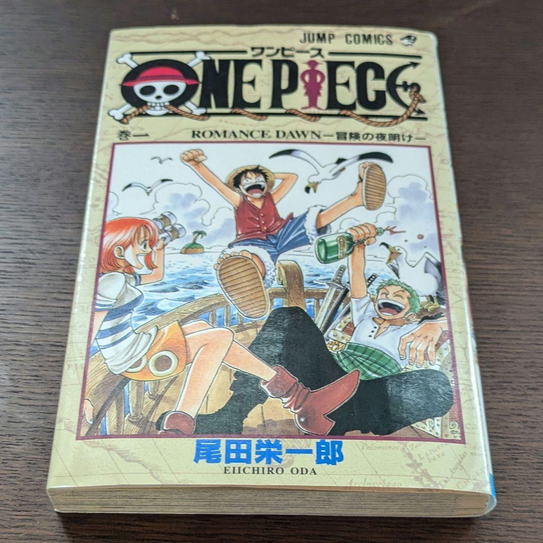 1997年 初版 ONE PIECE 1巻 尾田栄一郎 ワンピース 準美品