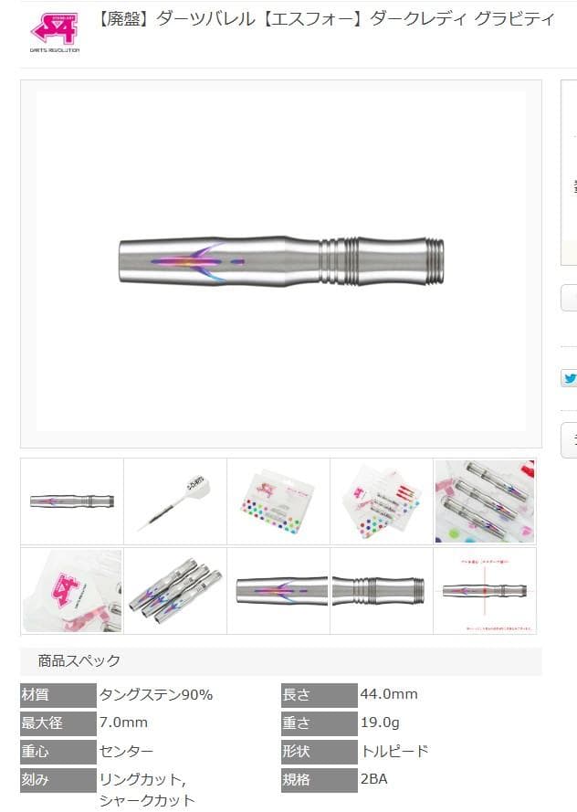 超美品　レア物　エスフォー　ダークレディ グラビティ