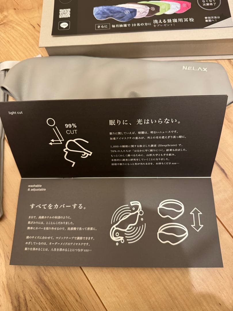 NELAX 調整可能アイマスク グレー
