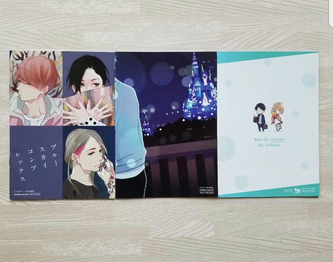 【特典のみ】ブルースカイコンプレックス　ドラマCD　描き下ろしコミックス