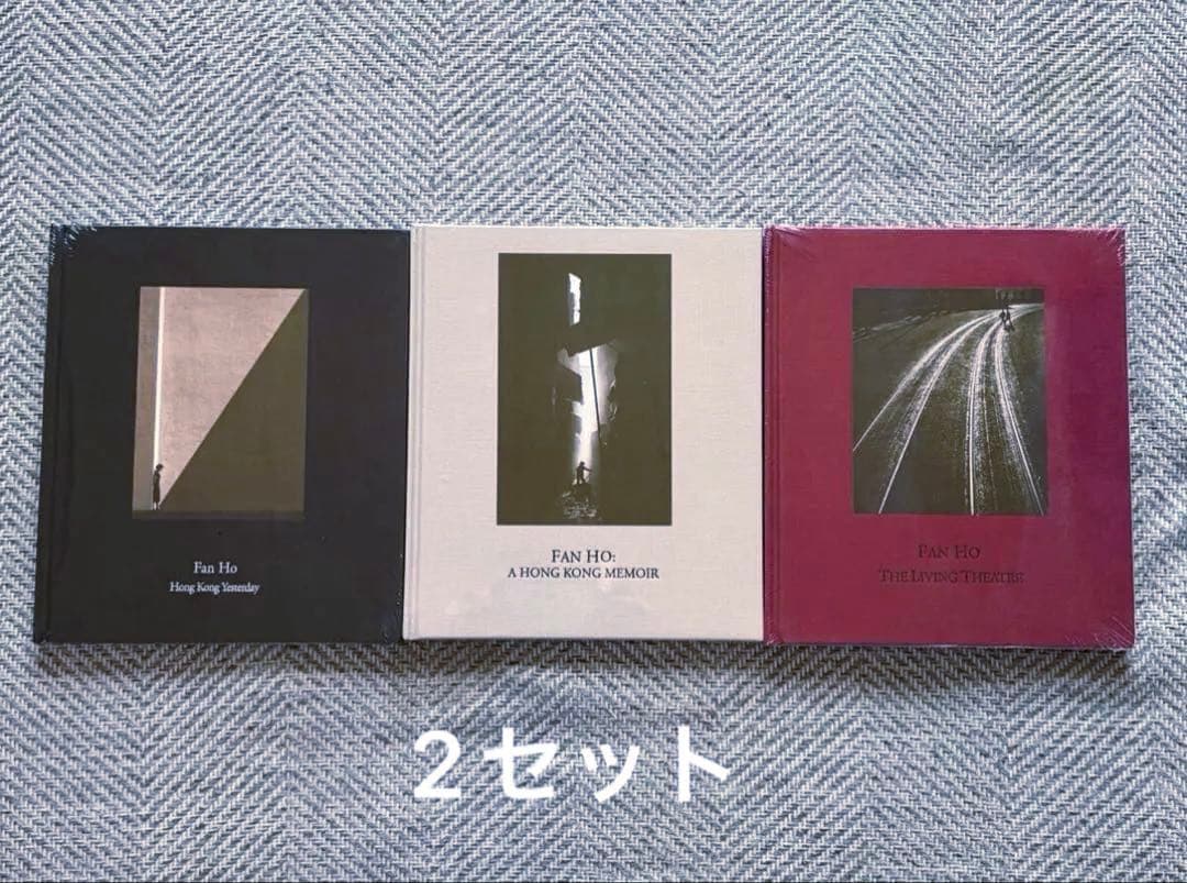 【2セット６冊】新品未開封　Fan Ho（何藩 / ファン・ホー）　写真集