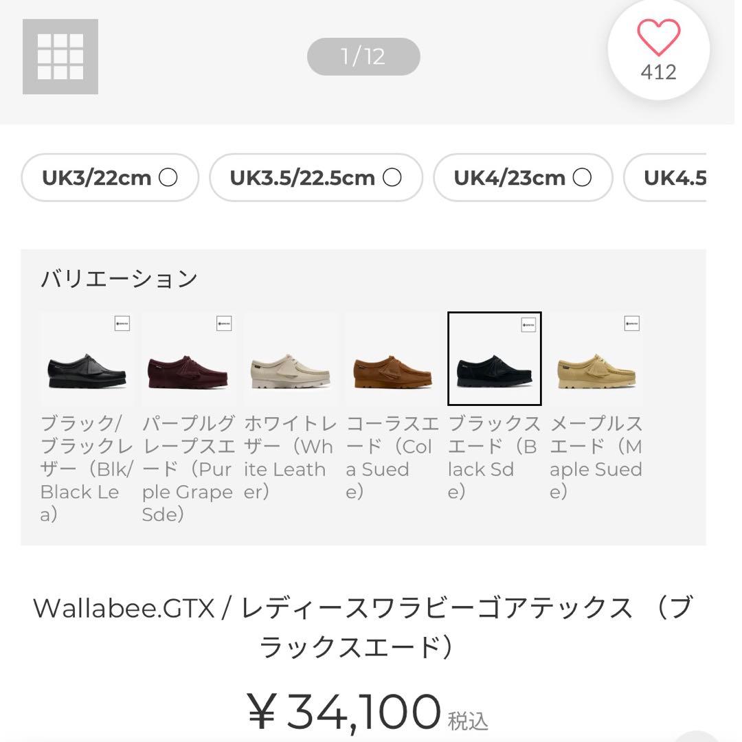 早い者勝ち‼️Clarksクラークス ワラビー黒　ゴアテックス26.5cm uk8