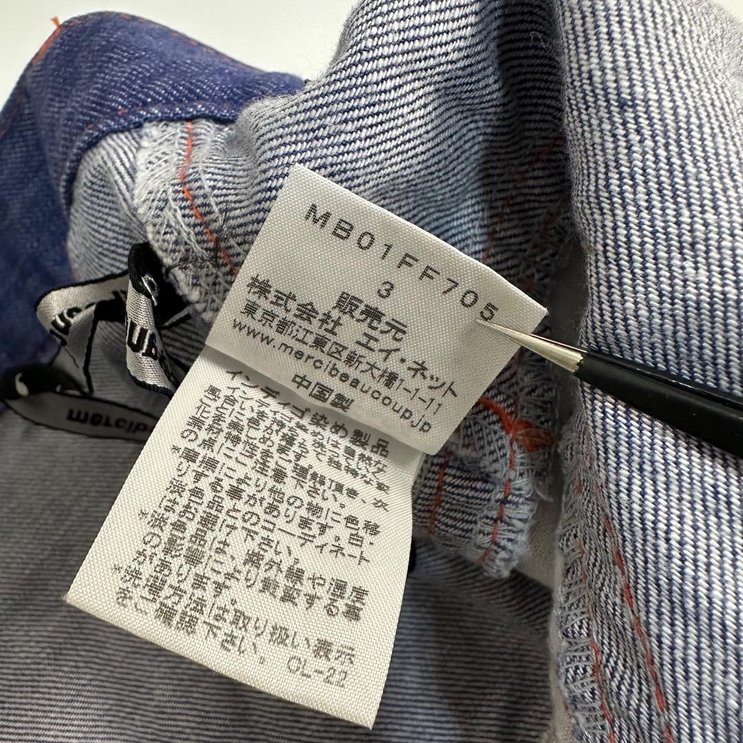 【mercibeaucoup】メルシーボークー デニムサルエルパンツ