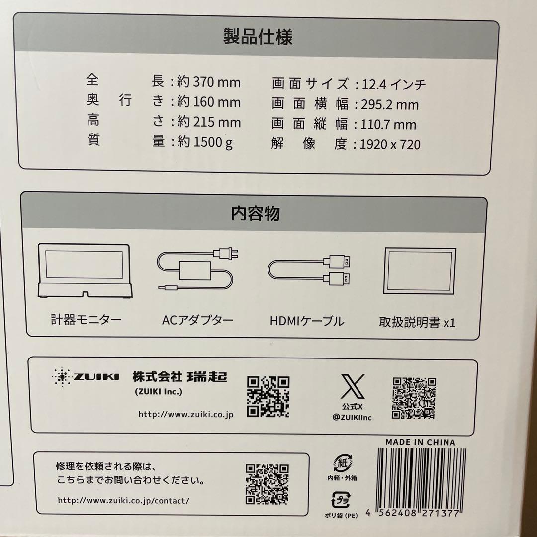 だ*ま様 【クラファン限定】ZUIKI MasCon PRO 計器モニター