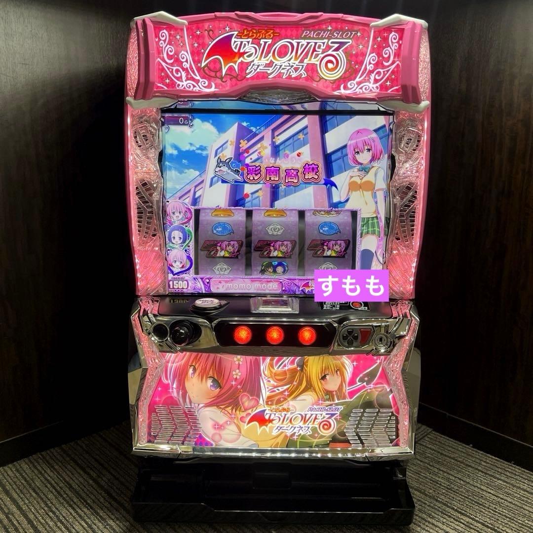 スマスロ「ToLOVEるダークネス」送料無料　パチスロ実機