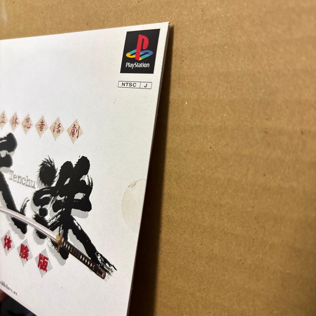 未開封 PS プレイステーション 体験版 立体忍者活劇 天誅 非売品