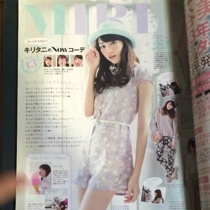 ノンノ 4月号