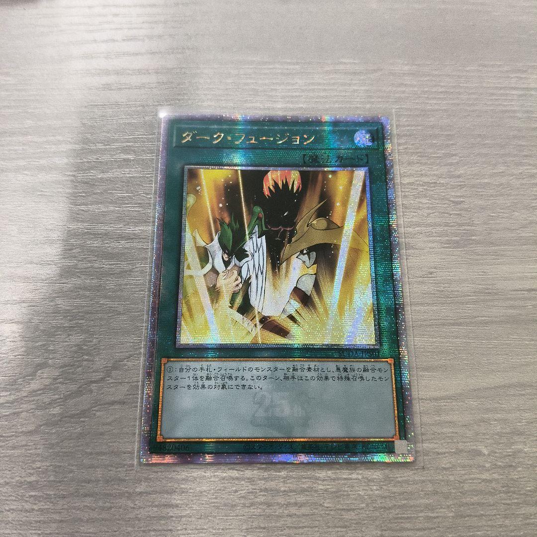 遊戯王　ダークフュージョン25thシク アジア版