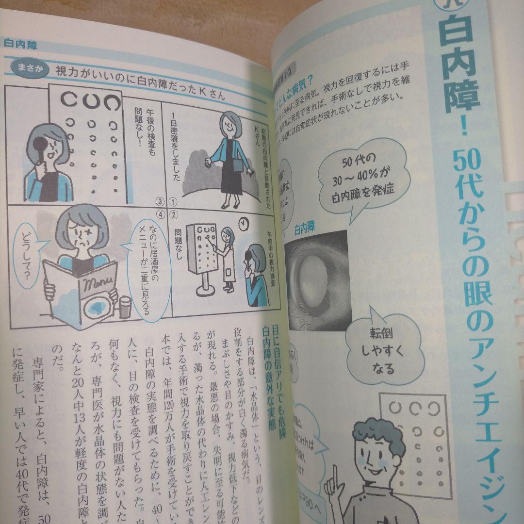 NHKためしてガッテン : 雑学読本 15 健康、雑学、ダイエット、ストレッチ