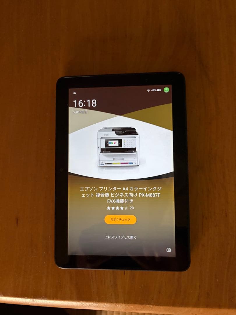 Amazon fire hd 8 第12世代　64GB