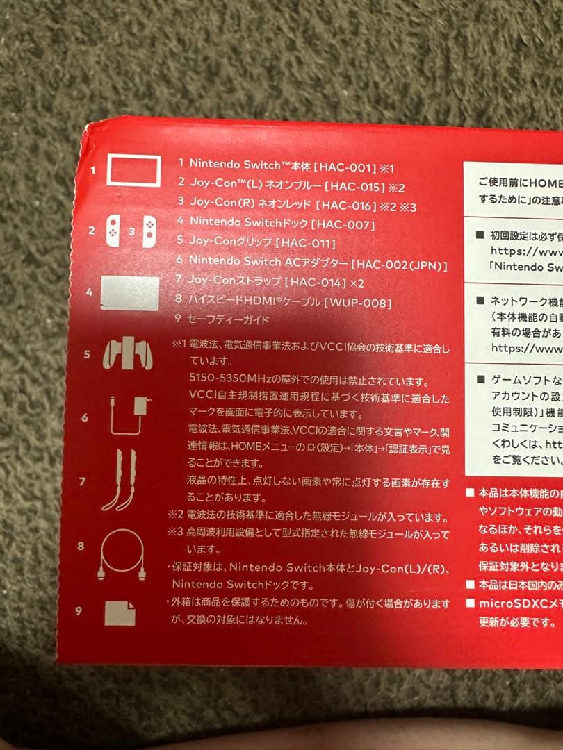 Nintendo Switch 本体 赤/青 Joy-Con