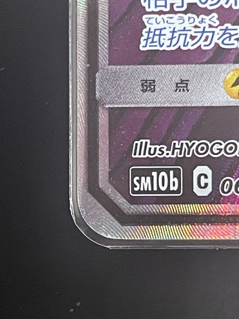 (訳あり)ファイヤー&サンダー&フリーザー SA SM10b スカイレジェンド