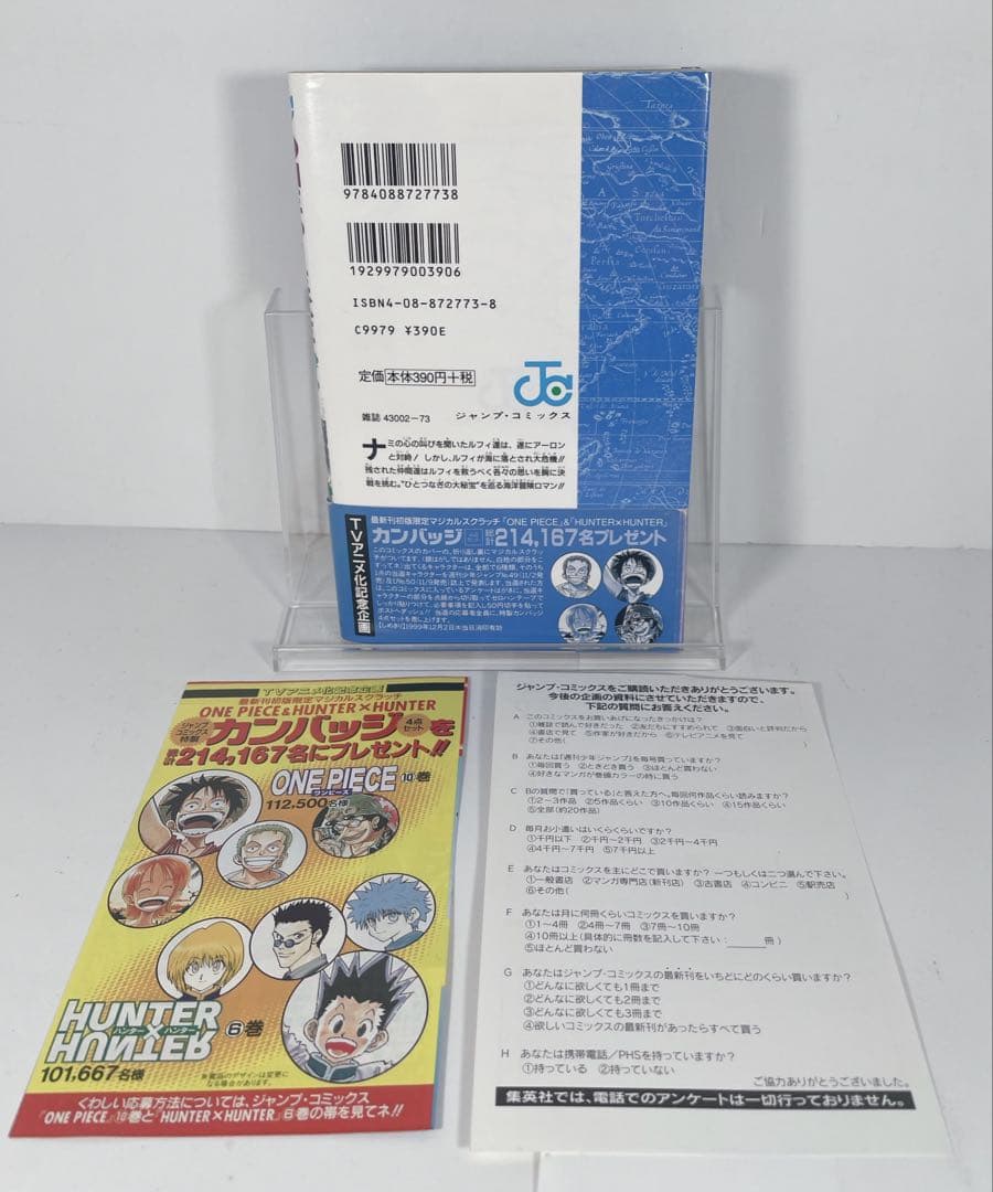 ワンピース10巻 初版　帯　コミックニュース　ハガキ付き　スクラッチ未使用