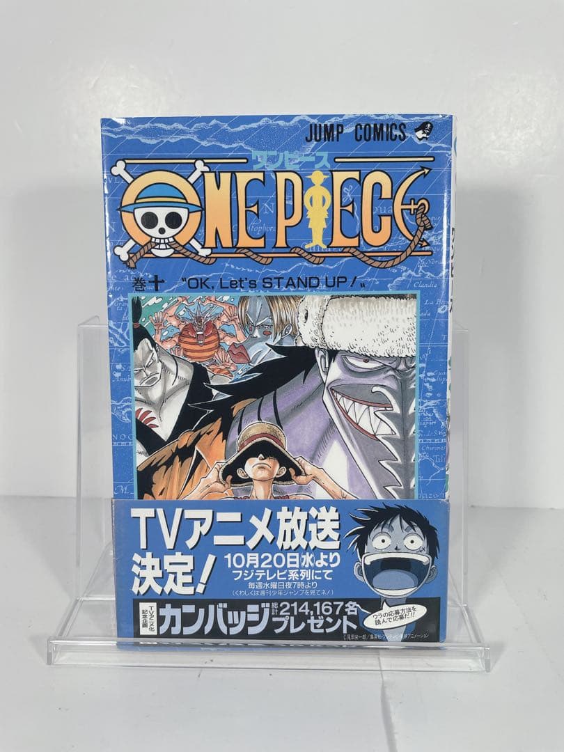 ワンピース10巻 初版　帯　コミックニュース　ハガキ付き　スクラッチ未使用