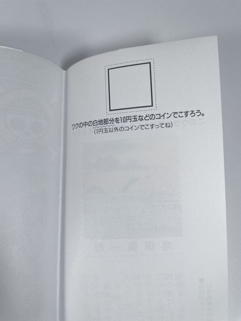 ワンピース10巻 初版　帯　コミックニュース　ハガキ付き　スクラッチ未使用