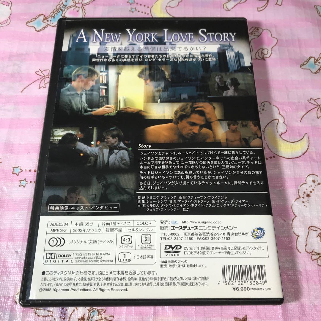 マイ・ベスト・ボーイフレンド('02米) DVD