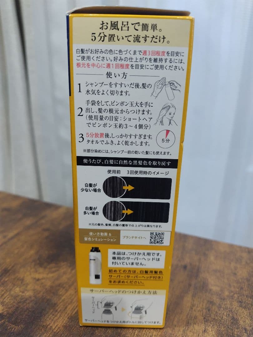 【3個セット】ブローネ　リライズ　※つけかえ用　白髪用髪色サーバー　1.2倍量
