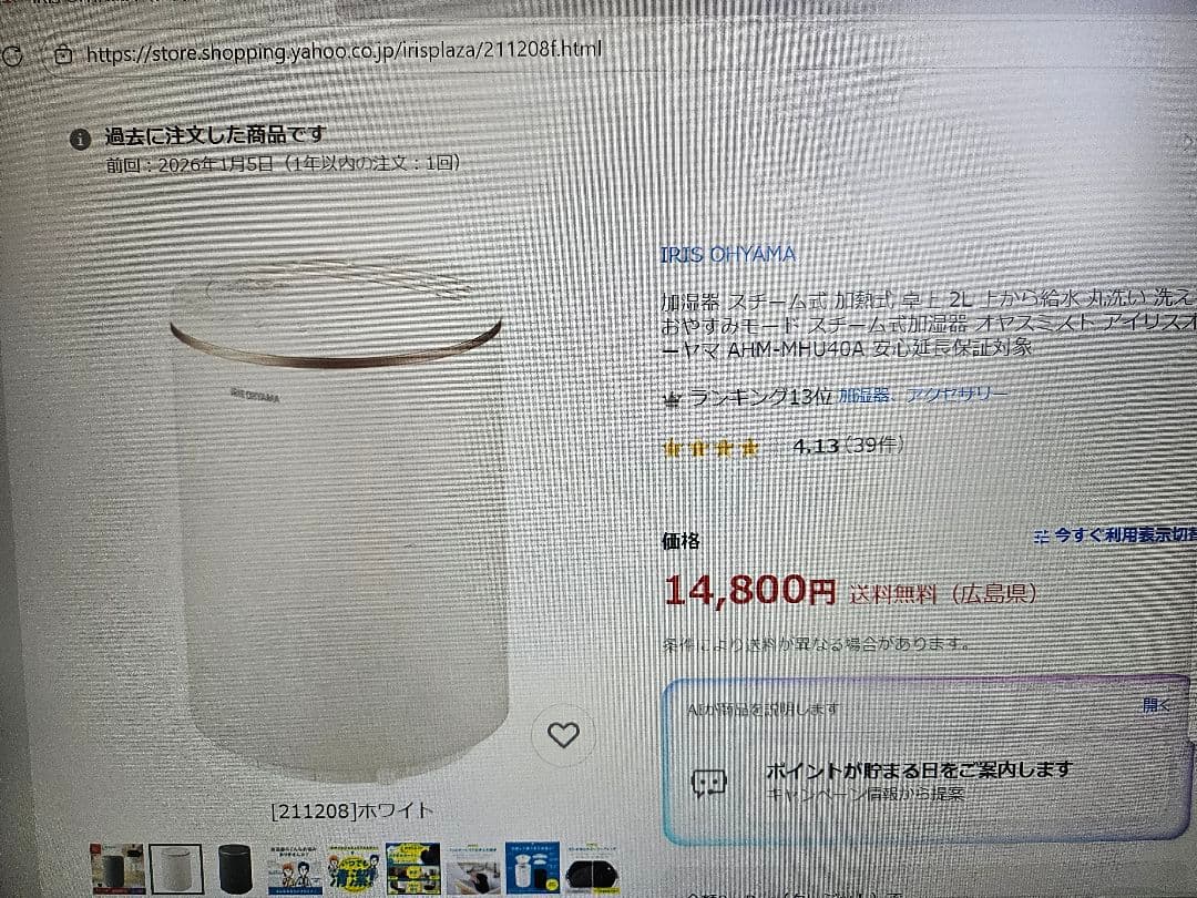 HRS OYAMA 置き型加湿器 ホワイト