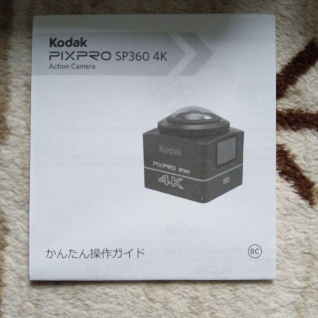 美品★Kodak PIXPRO SP360 4K アクションカメラ 本体　2台