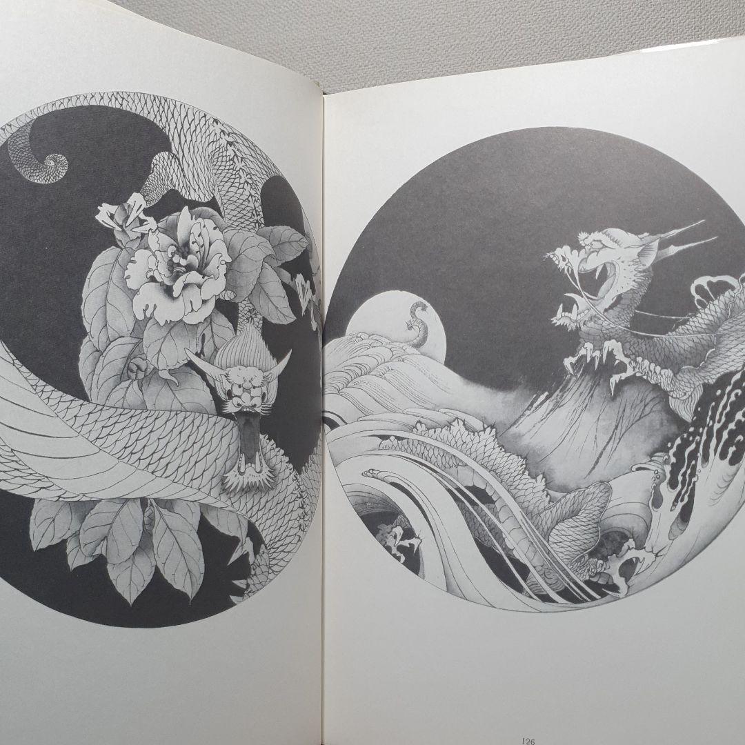 百龍の図 鑑賞と描法
