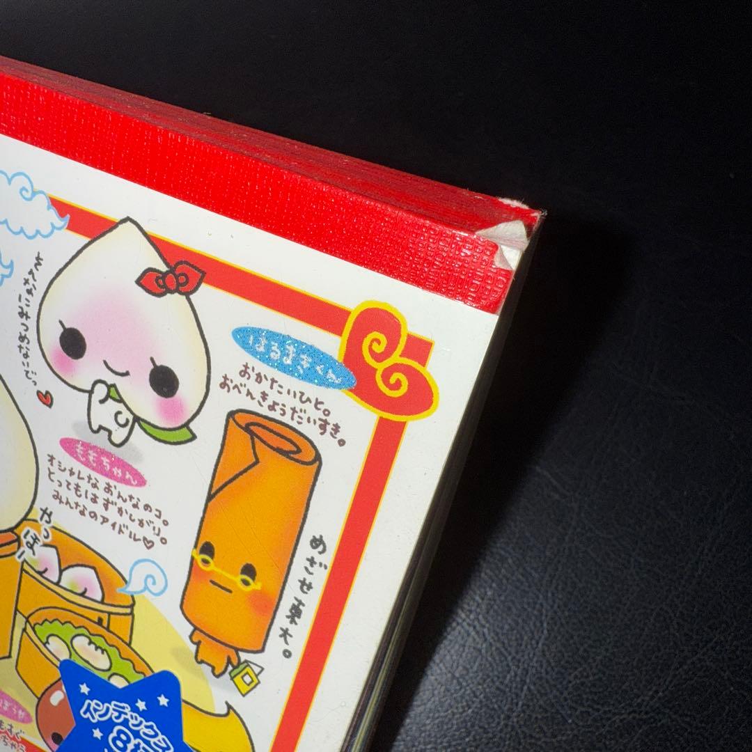 やむちゃん てづくり中華 平成レトロ メモ帳 メモ用紙