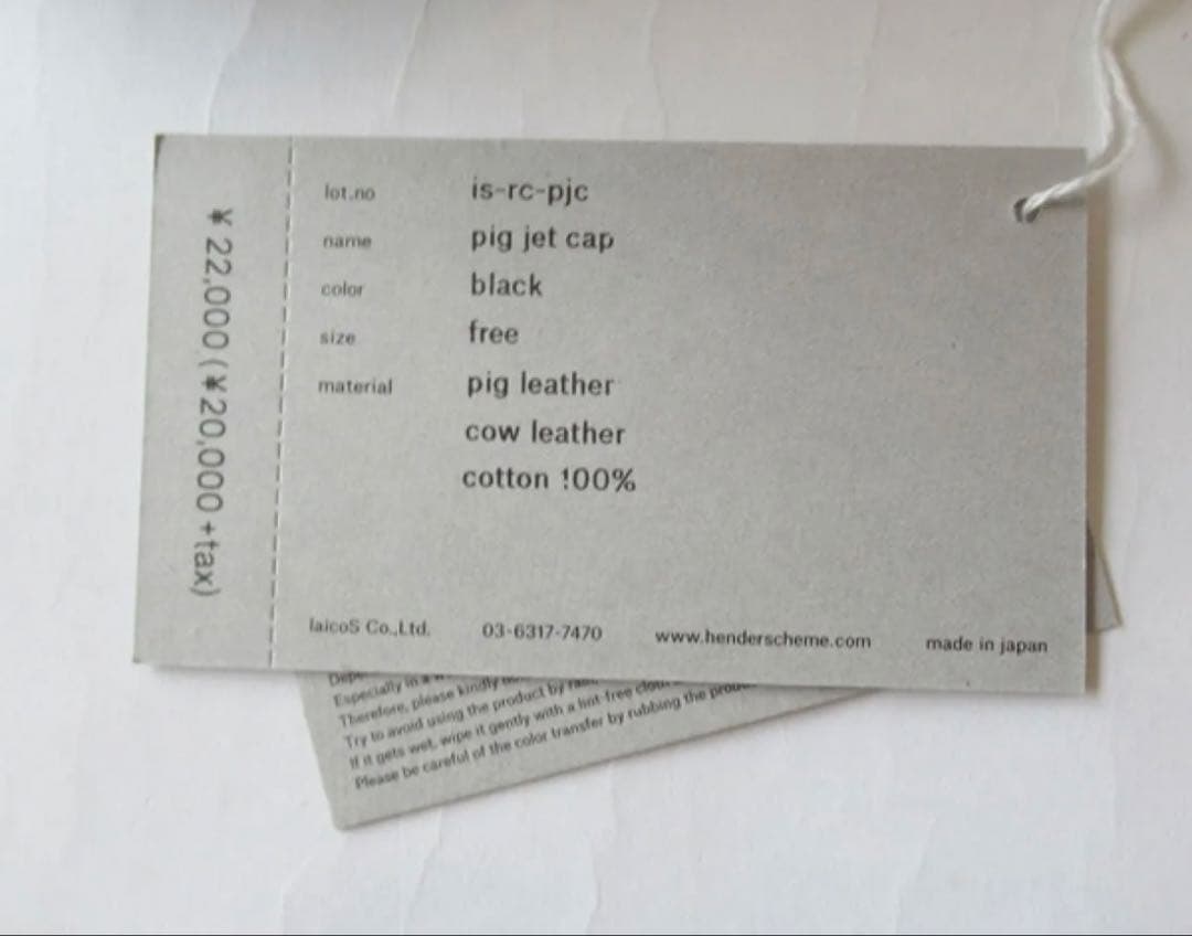 Hender Scheme エンダースキーマpig jetcapジェットキャップ
