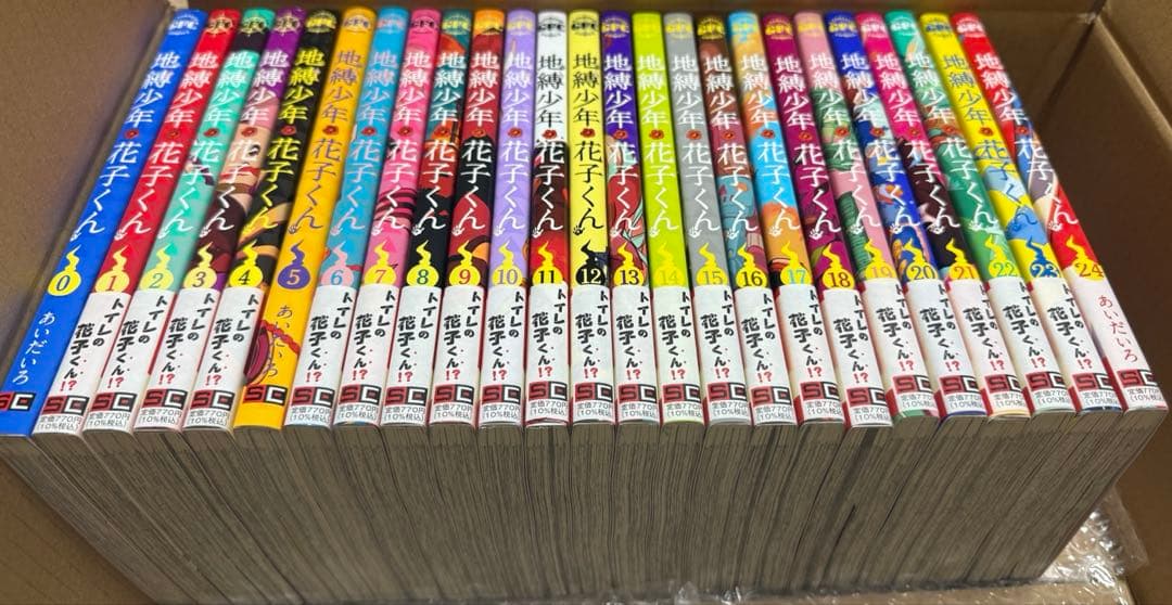 地縛少年花子くん全巻セット（0〜24巻）＋放課後少年花子くん2冊　オマケ付き