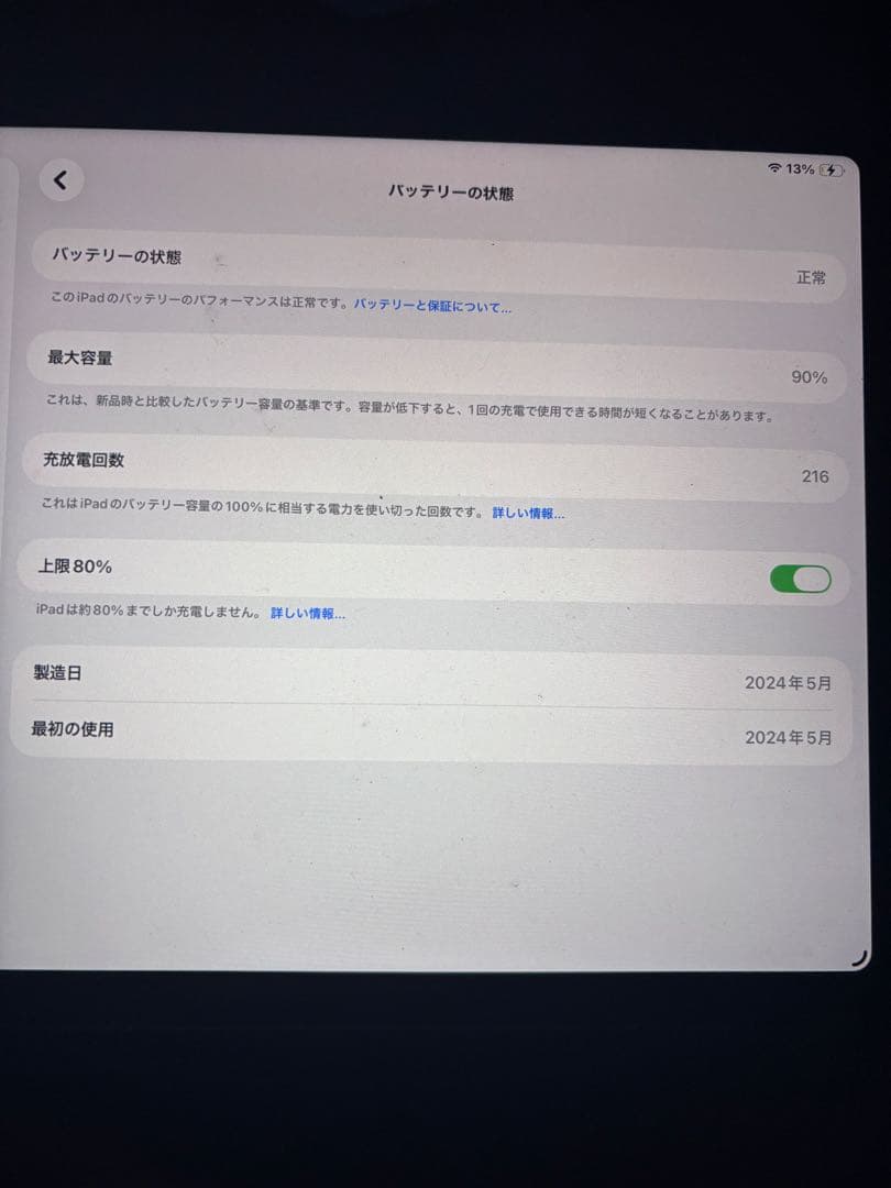 Apple iPad Air（M2）128GB Wi-Fi スターライト